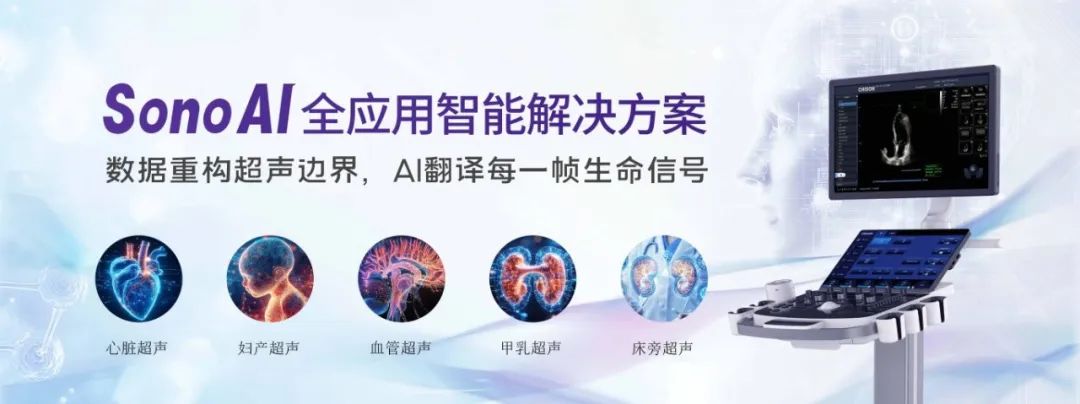 创新聚力，精彩绽放！DG视讯医疗亮相太湖湾生物医药产业盛会