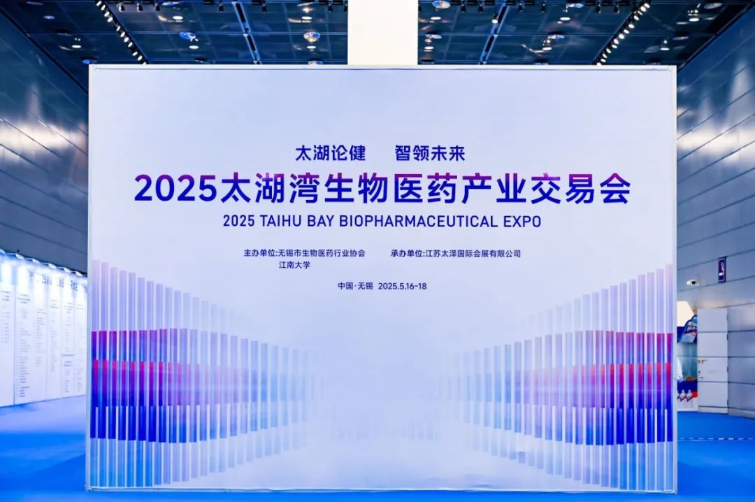 创新聚力，精彩绽放！DG视讯医疗亮相太湖湾生物医药产业盛会
